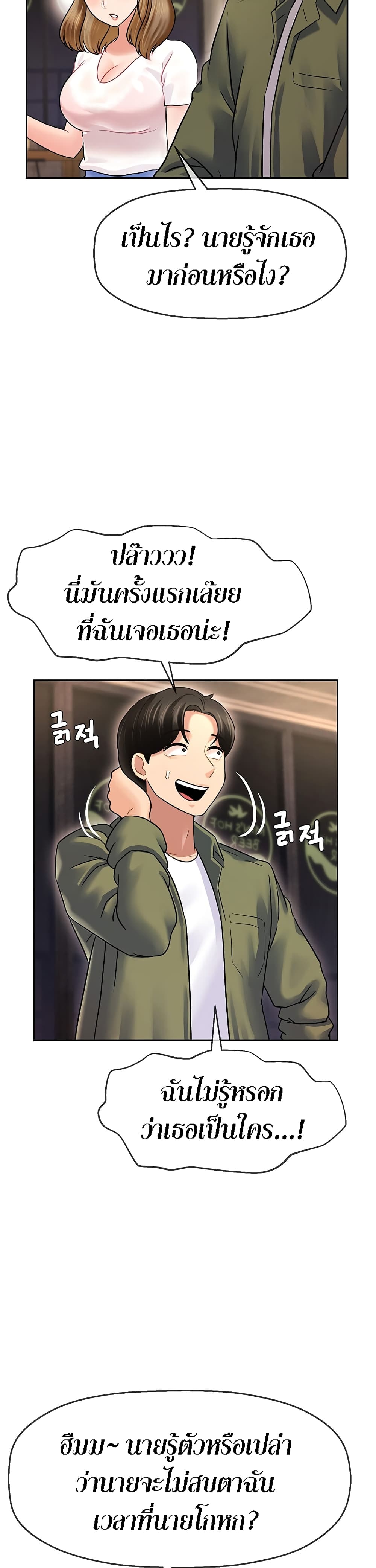 อ่านการ์ตูน An Ardent Teaching Life 2 ภาพที่ 34