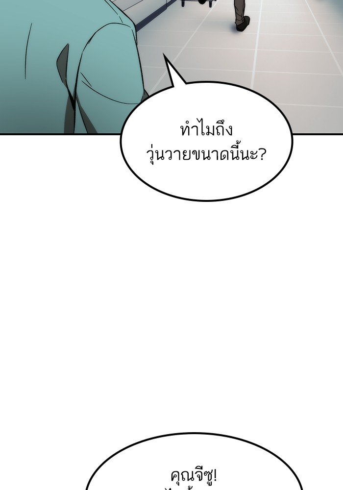 อ่านการ์ตูน Ultra Alter 73 ภาพที่ 133