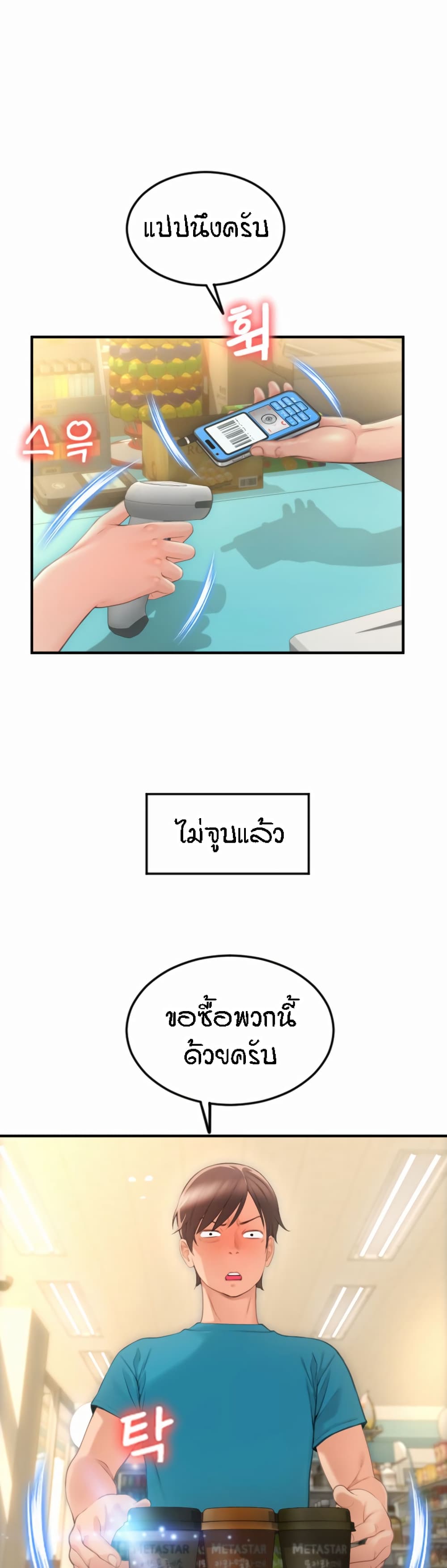 อ่านการ์ตูน Pay with Sperm Pay 5 ภาพที่ 51