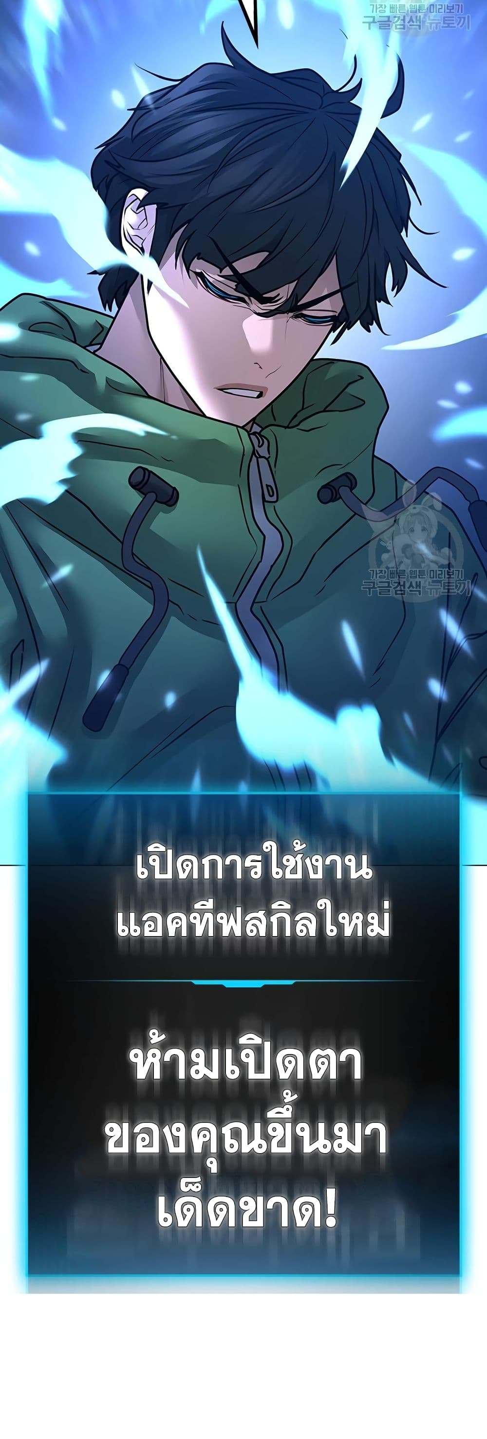 อ่านการ์ตูน Reality Quest 91 ภาพที่ 88