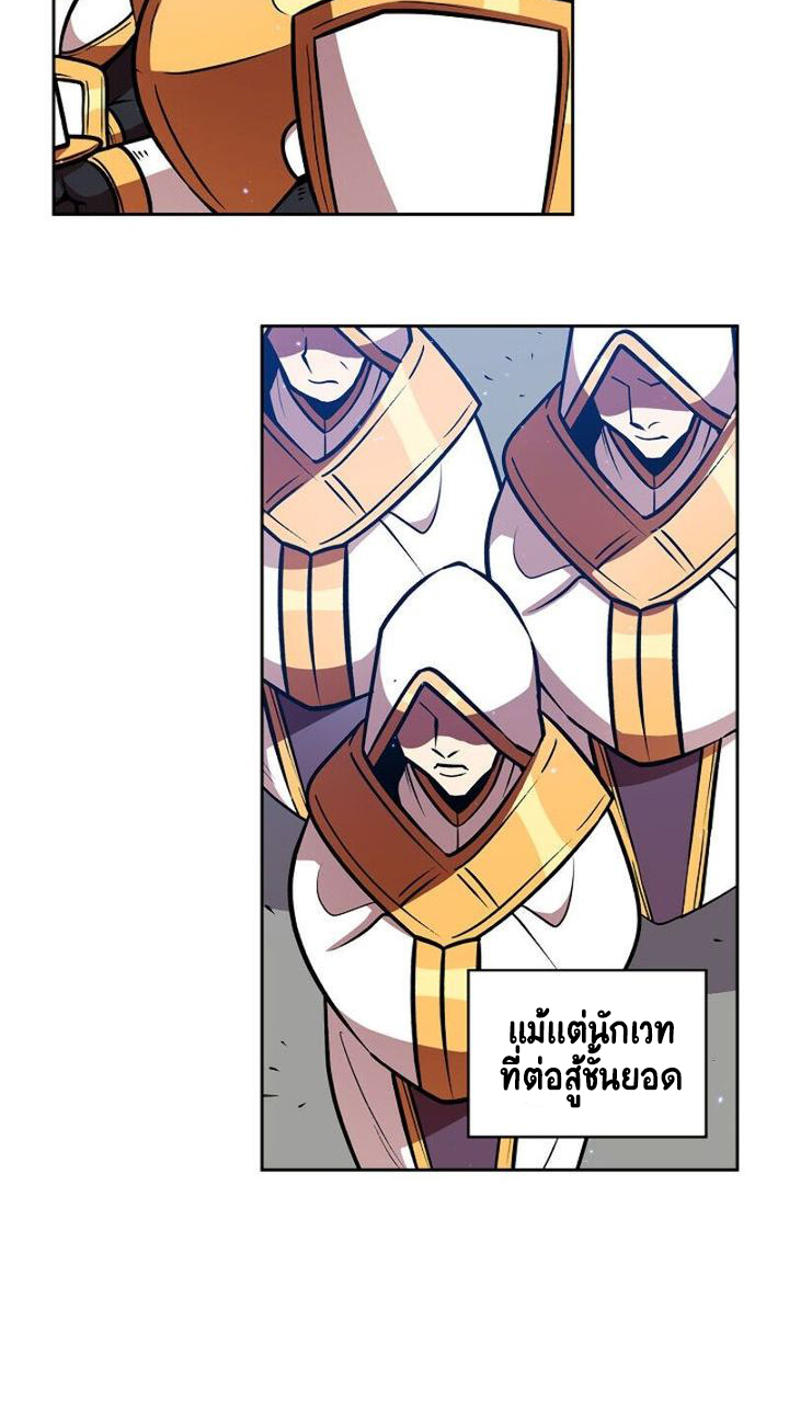 อ่านการ์ตูน FFF-Class Trashero 44 ภาพที่ 80