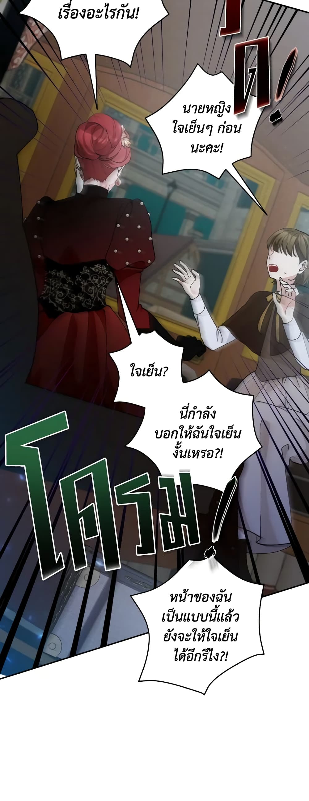 อ่านการ์ตูน Please Don’t Come To The Villainess’ Stationery Store! 43 ภาพที่ 38