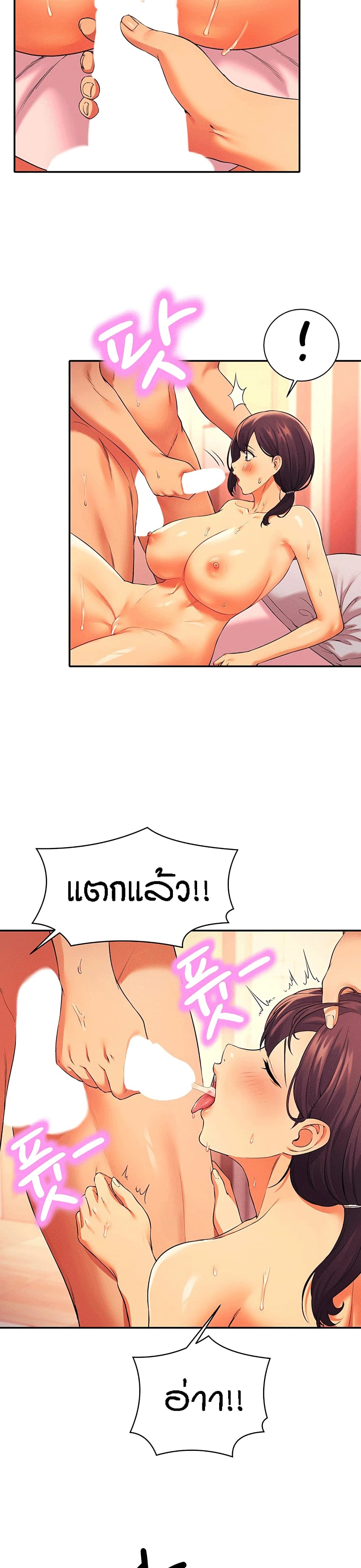 อ่านการ์ตูน Is There No Goddess in My College? 25 ภาพที่ 23