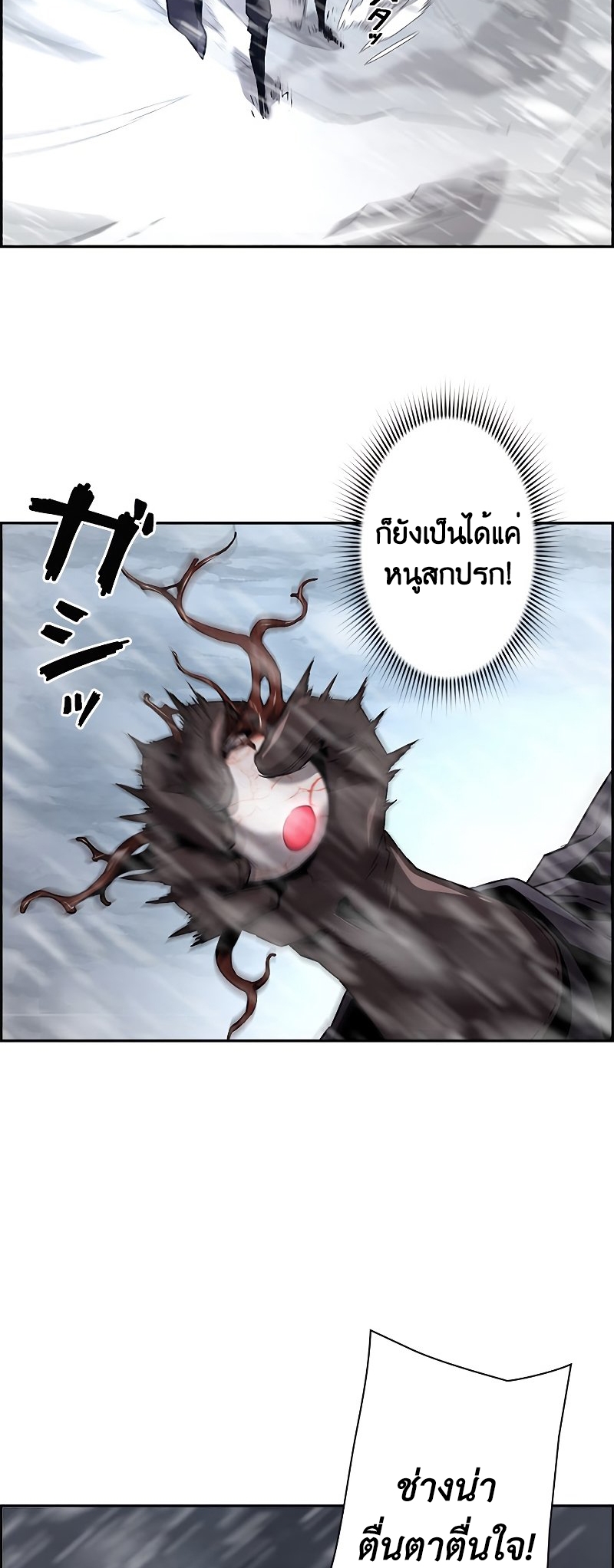 อ่านการ์ตูน Necromancer’s Evolutionary Traits 27 ภาพที่ 34