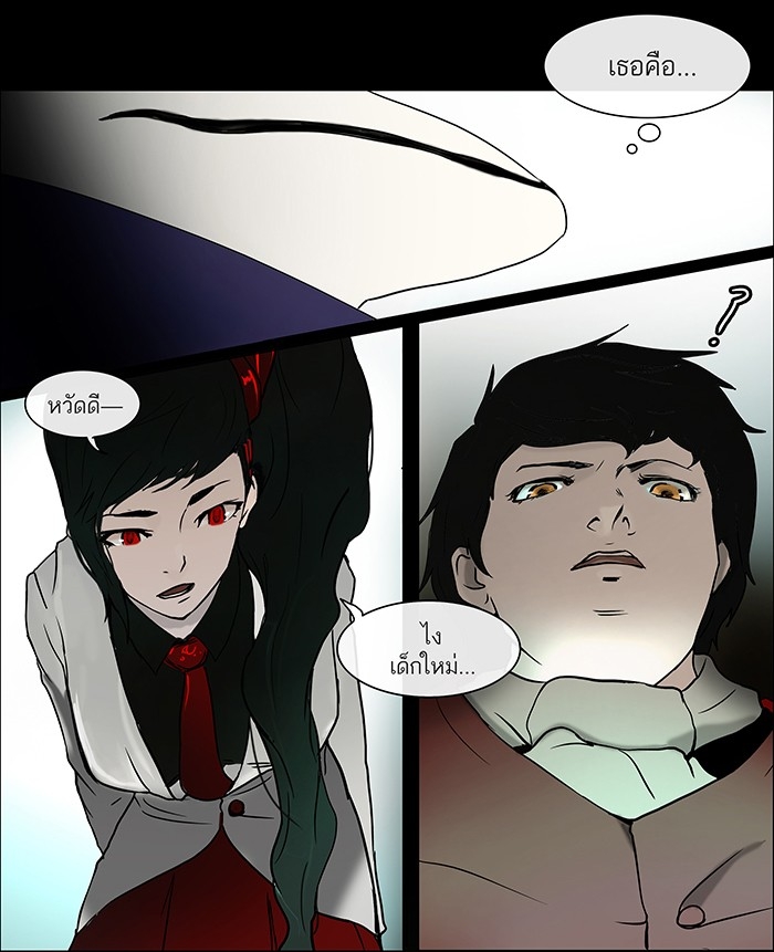 อ่านการ์ตูน Tower of God 3 ภาพที่ 27