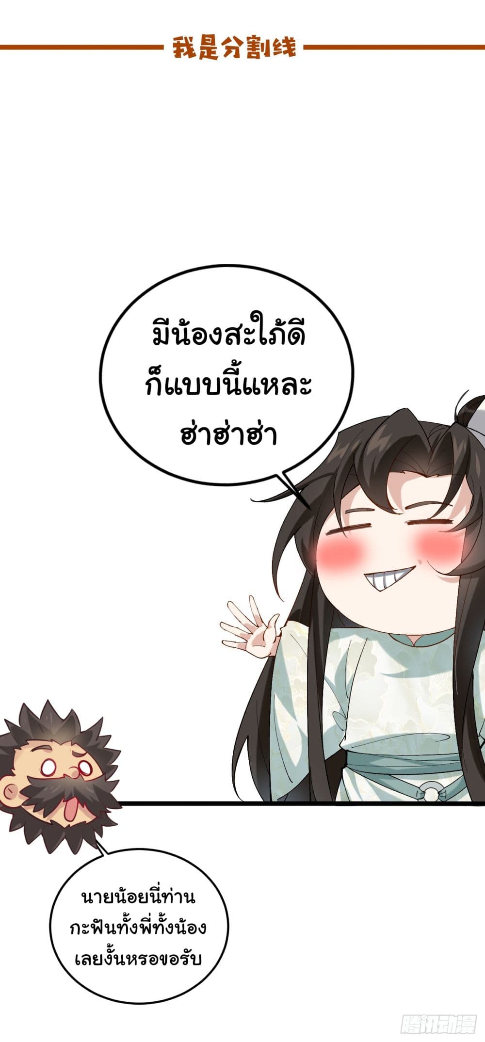 อ่านการ์ตูน SystemOP 5 ภาพที่ 32