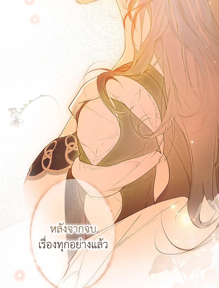 อ่านการ์ตูน The Lady’s Secret 61 ภาพที่ 3