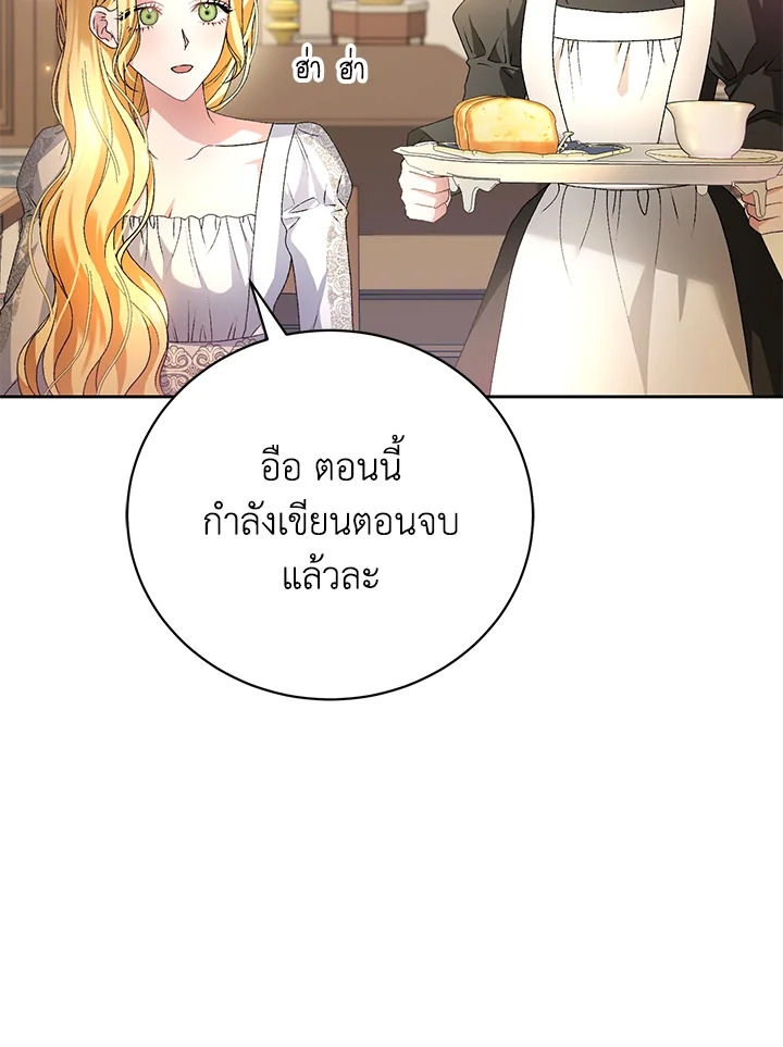 อ่านการ์ตูน The Mistress Runs Away 4 ภาพที่ 96