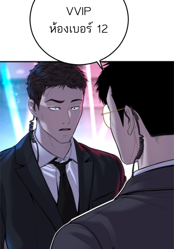 อ่านการ์ตูน Manager Kim 113 ภาพที่ 212