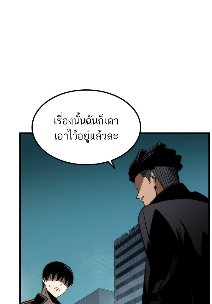 อ่านการ์ตูน Ultra Alter 55 ภาพที่ 19