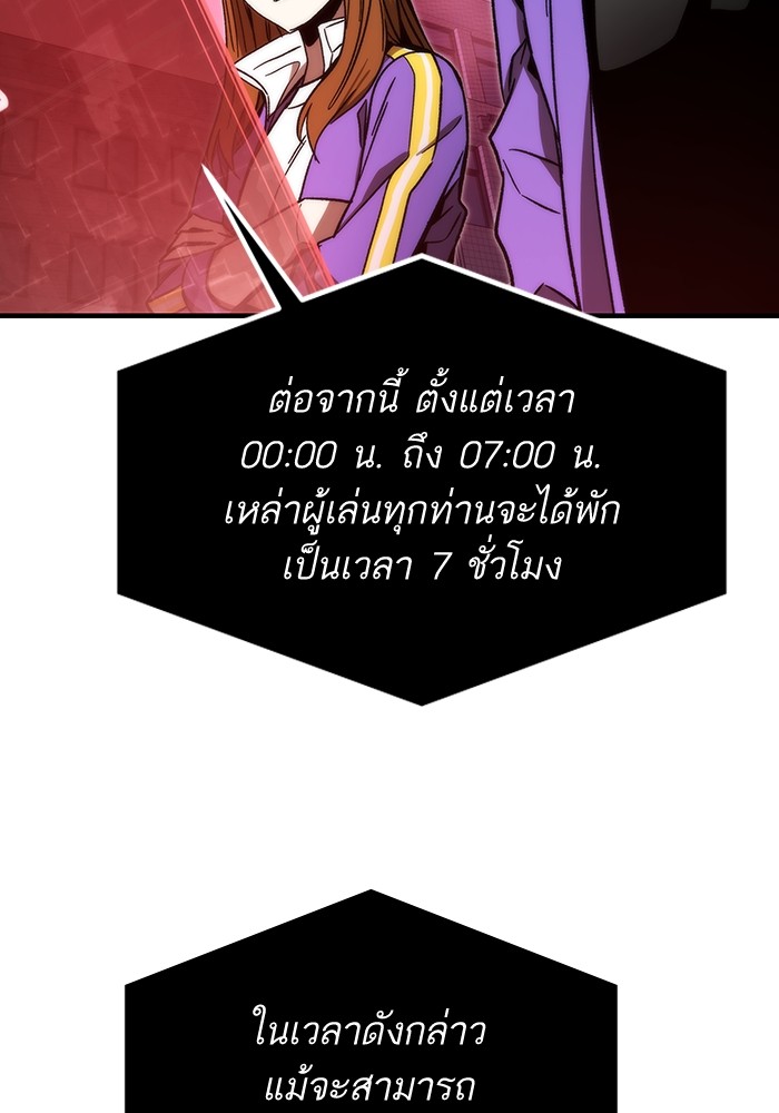 อ่านการ์ตูน Ultra Alter 88 ภาพที่ 125