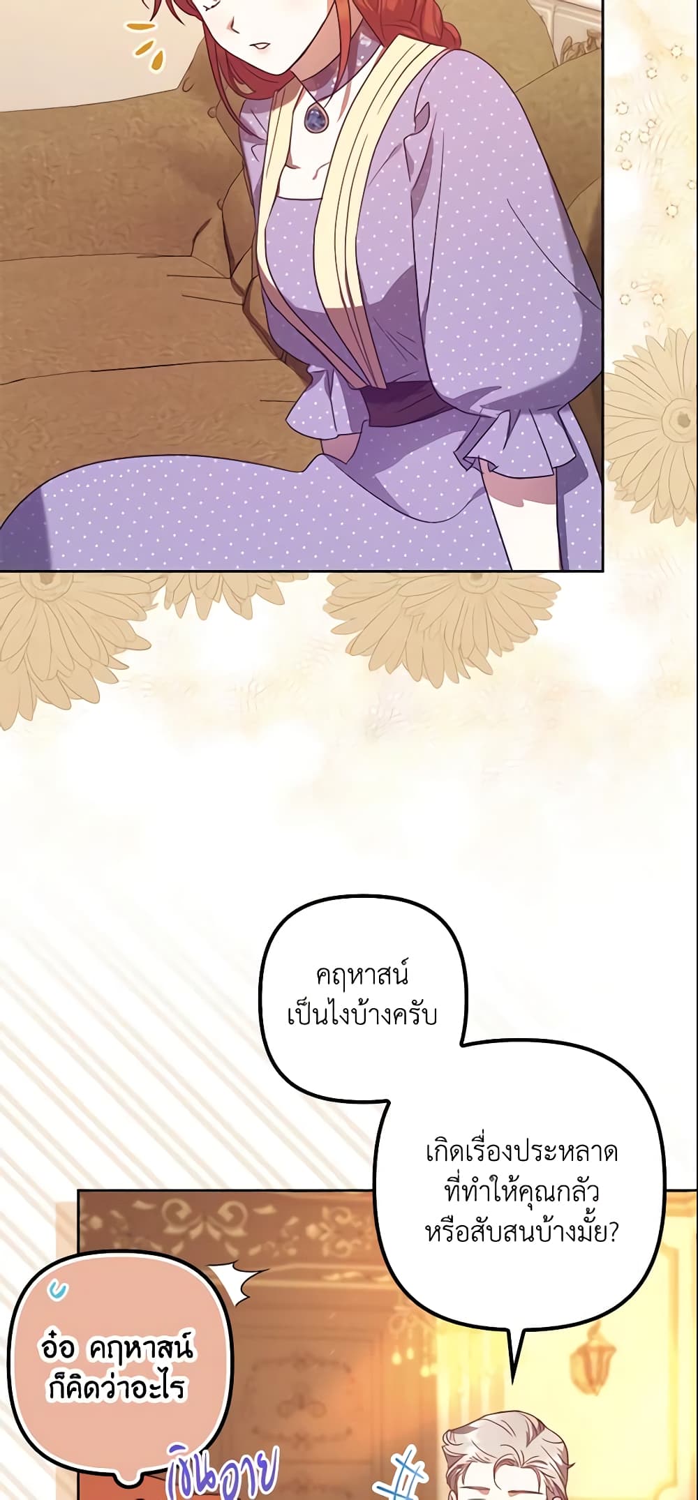 อ่านการ์ตูน The Abandoned Bachelorette Enjoys Her Simple Life 10 ภาพที่ 52