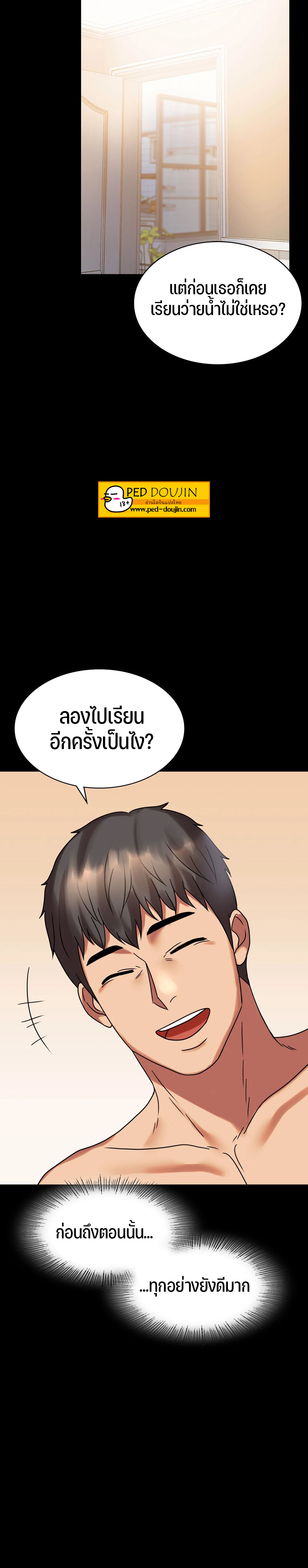 อ่านการ์ตูน iLLiciTLove 22 ภาพที่ 40