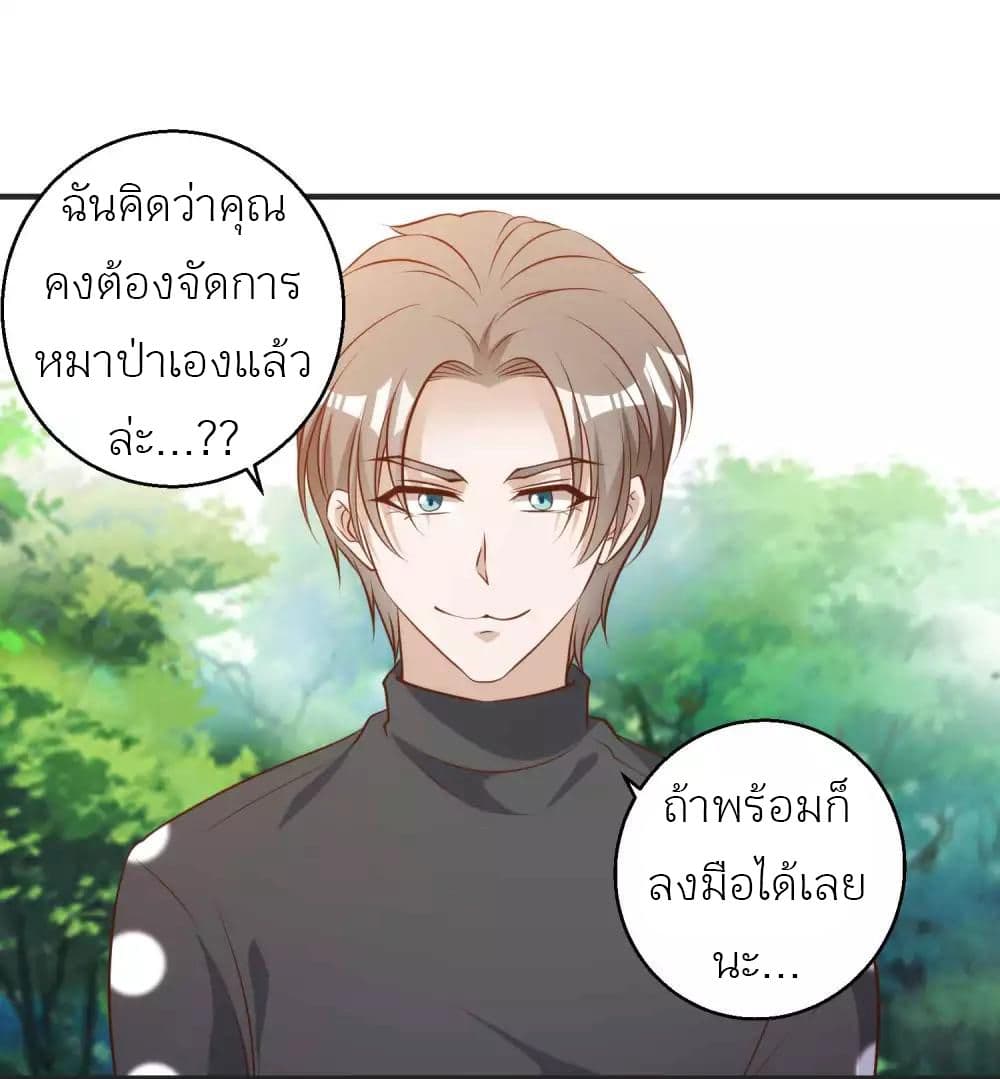 อ่านการ์ตูน God Fisherman 62 ภาพที่ 28