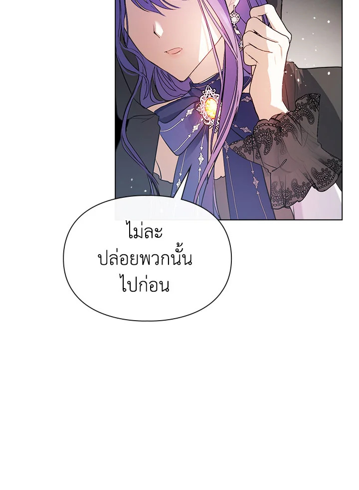 อ่านการ์ตูน The Heroine Had an Affair With My Fiance 2 ภาพที่ 121