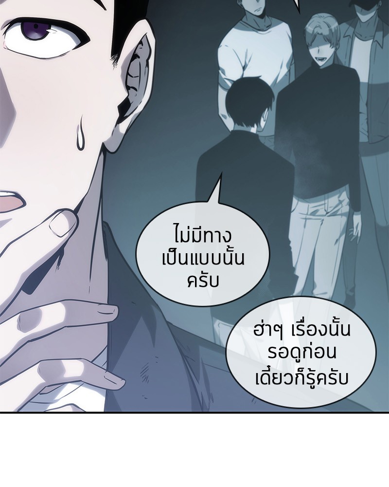 อ่านการ์ตูน Omniscient Reader 17 ภาพที่ 105