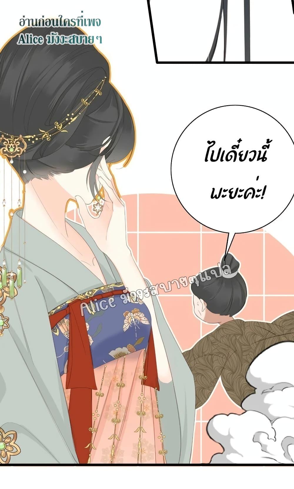 อ่านการ์ตูน The Prince Is Convinced That I Am Addicted to Loving Him 6 ภาพที่ 27