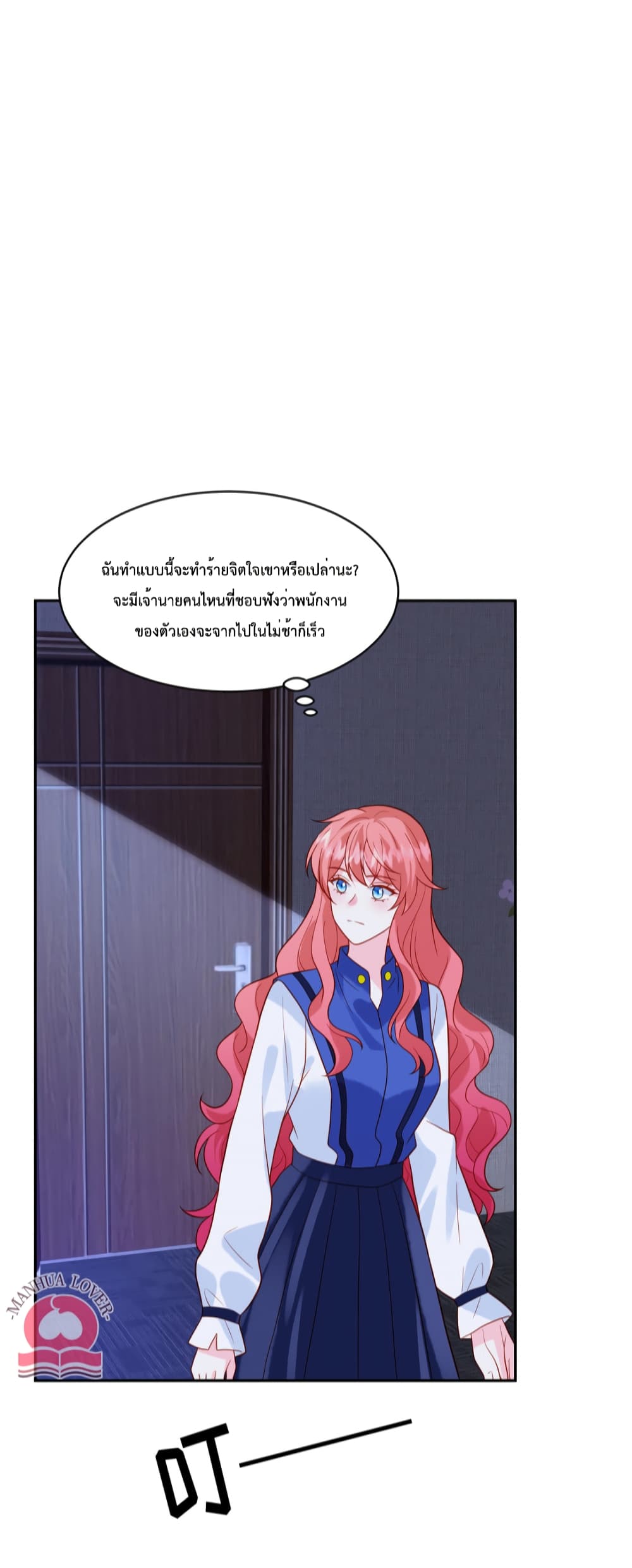 อ่านการ์ตูน Pleasure of Love 53 ภาพที่ 16