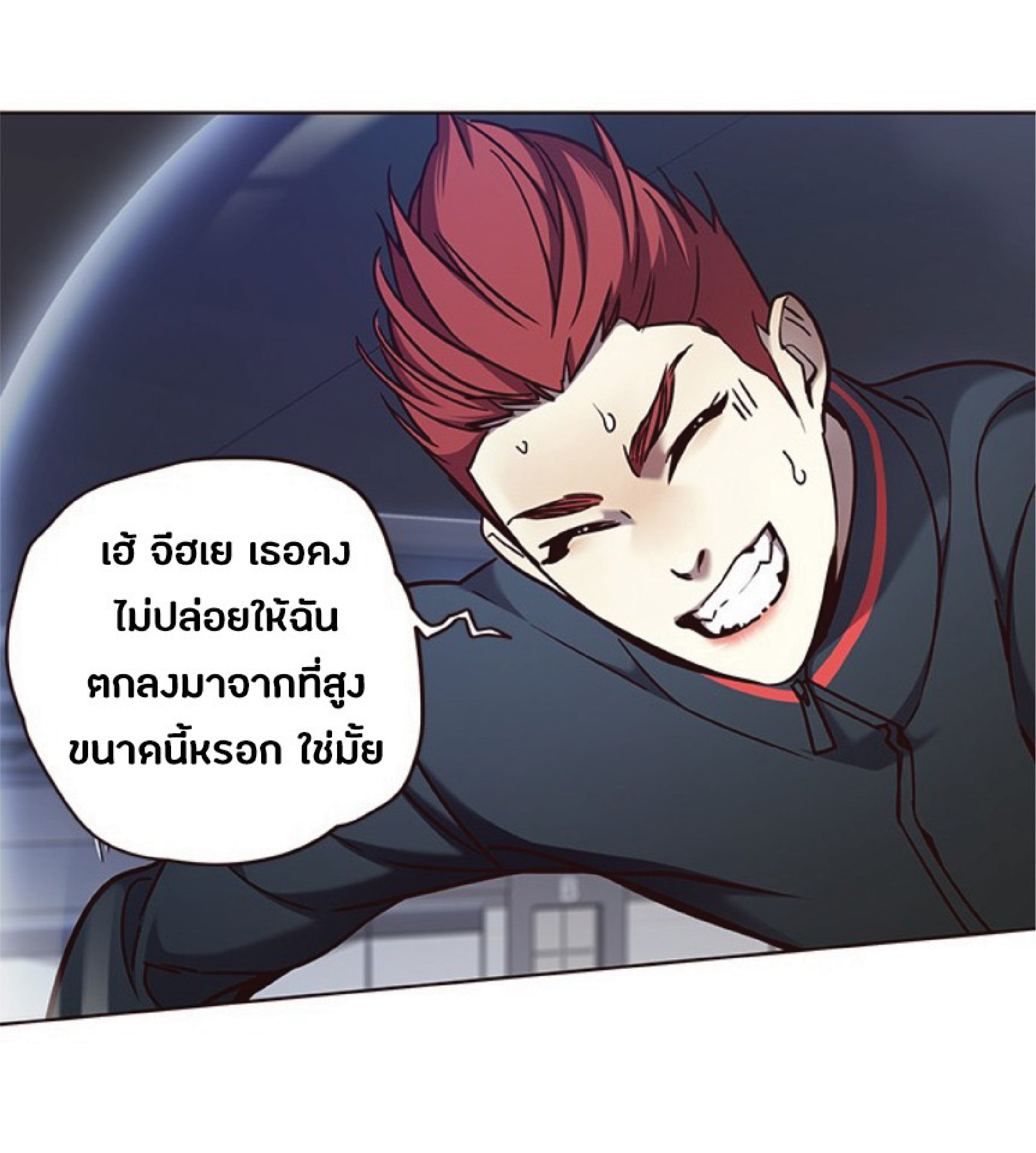 อ่านการ์ตูน Eleceed 72 ภาพที่ 18