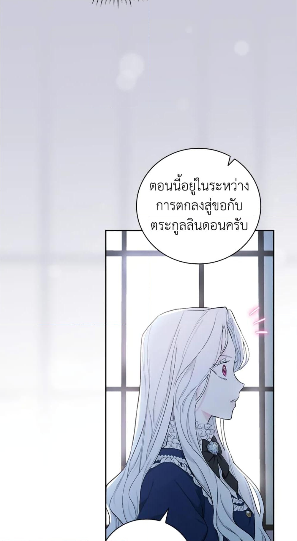 อ่านการ์ตูน I’ll Become the Mother of the Hero 4 ภาพที่ 61