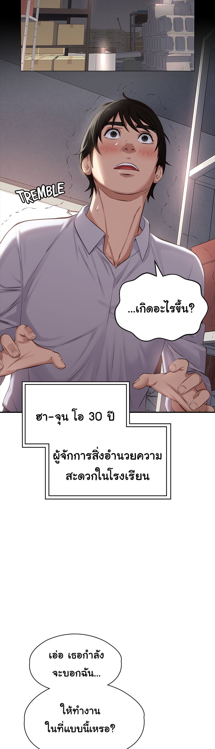 อ่านการ์ตูน Resume 1 ภาพที่ 13