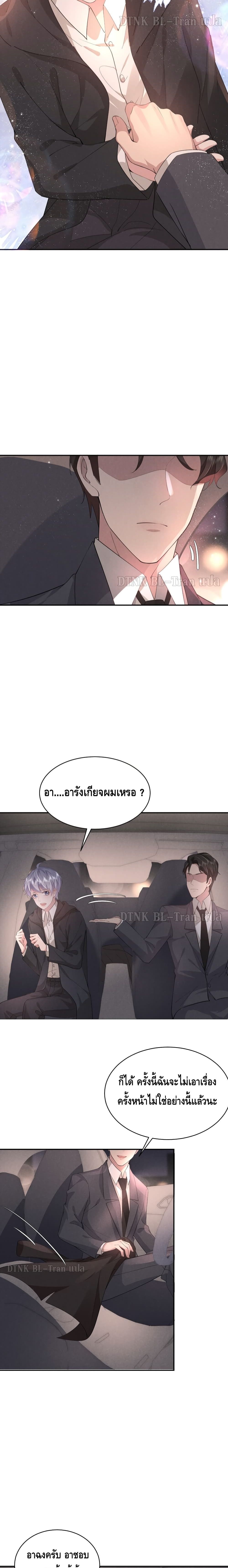 อ่านการ์ตูน If You Ignore Me 16 ภาพที่ 6