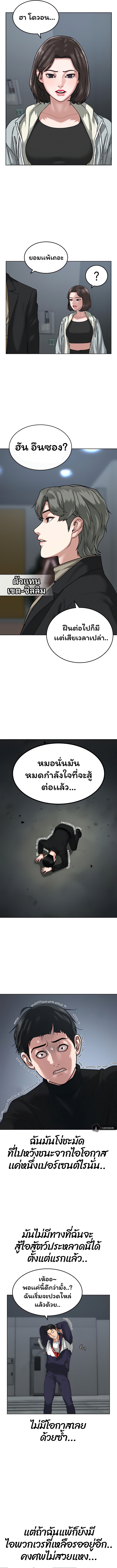 อ่านการ์ตูน Reality Quest 8 ภาพที่ 12