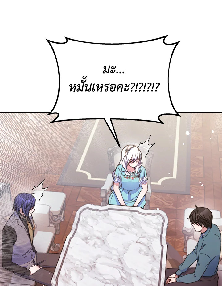 อ่านการ์ตูน Evangeline After the Ending 30 ภาพที่ 60