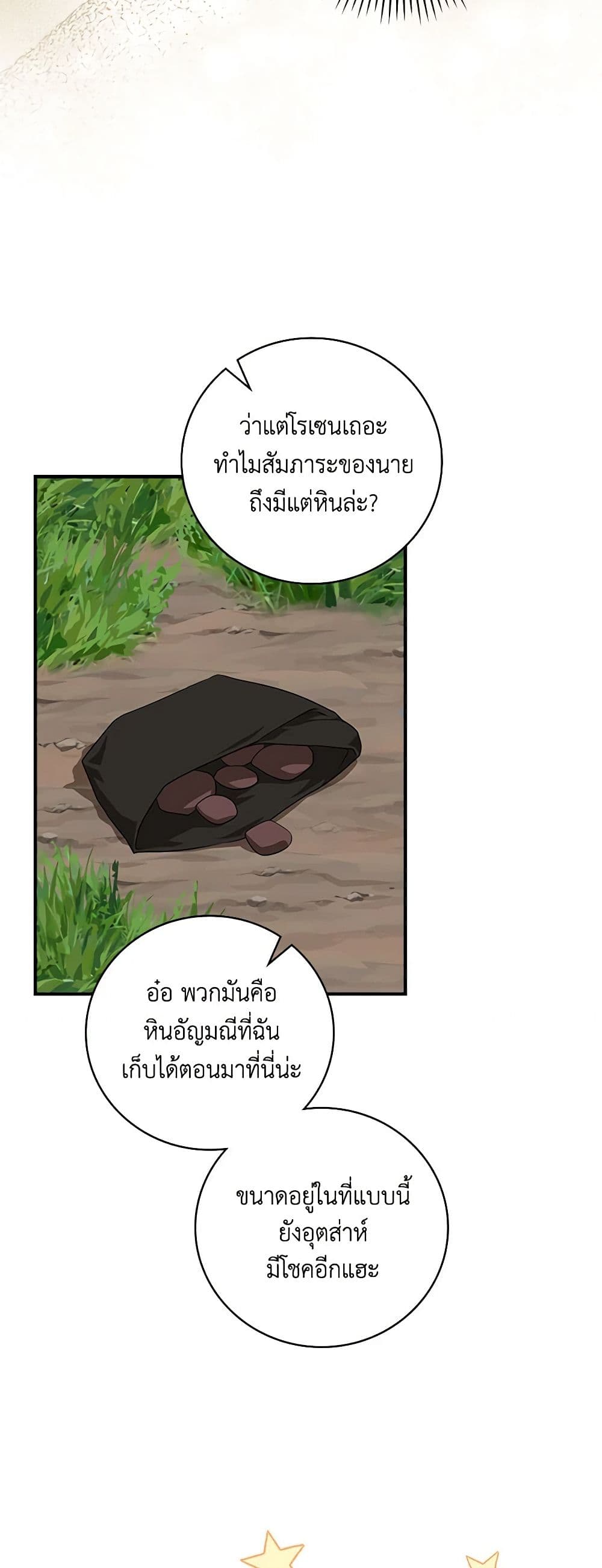 อ่านการ์ตูน Finding My Father’s Son 49 ภาพที่ 51