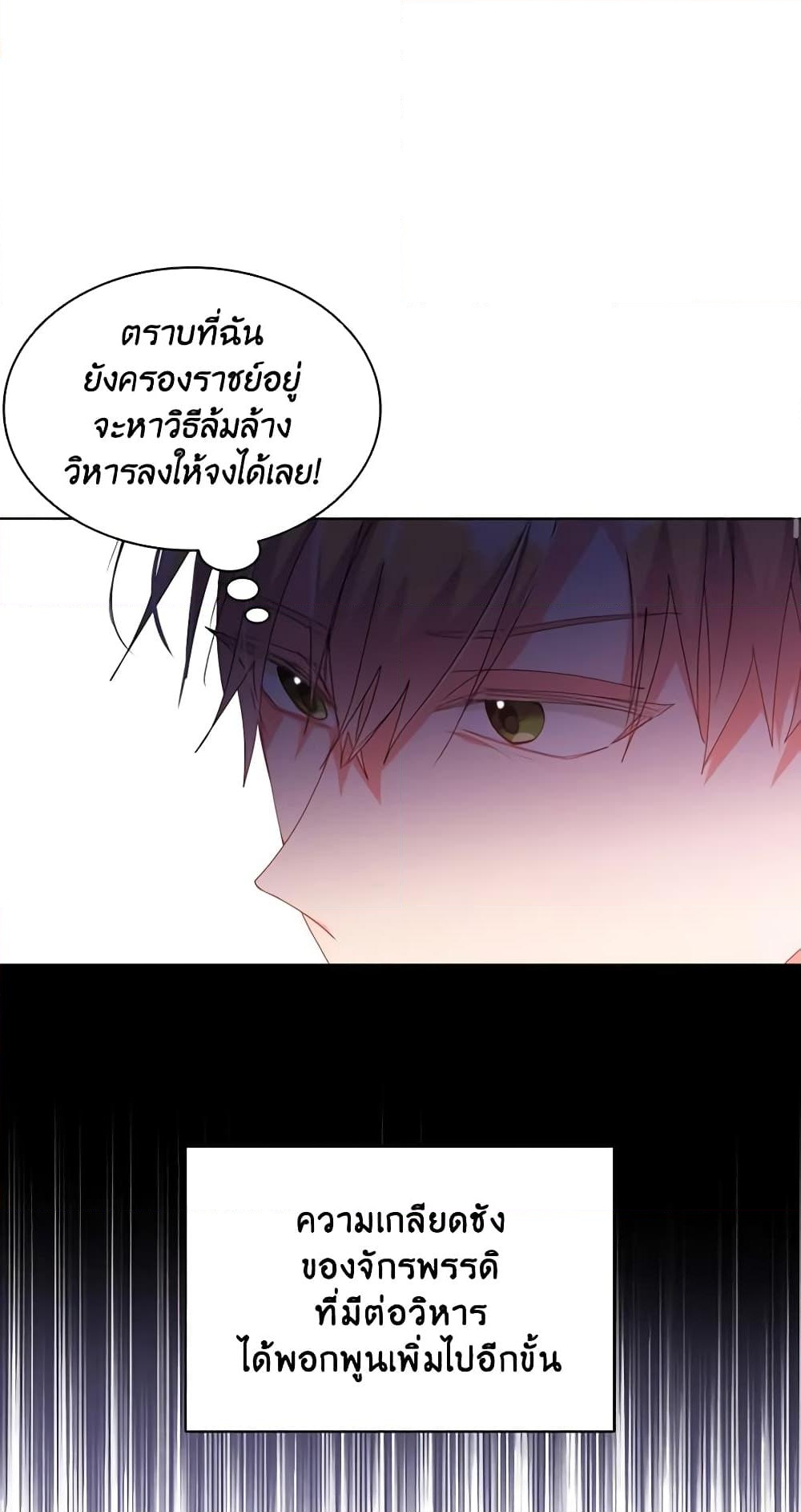 อ่านการ์ตูน The Meaning of You 37 ภาพที่ 52