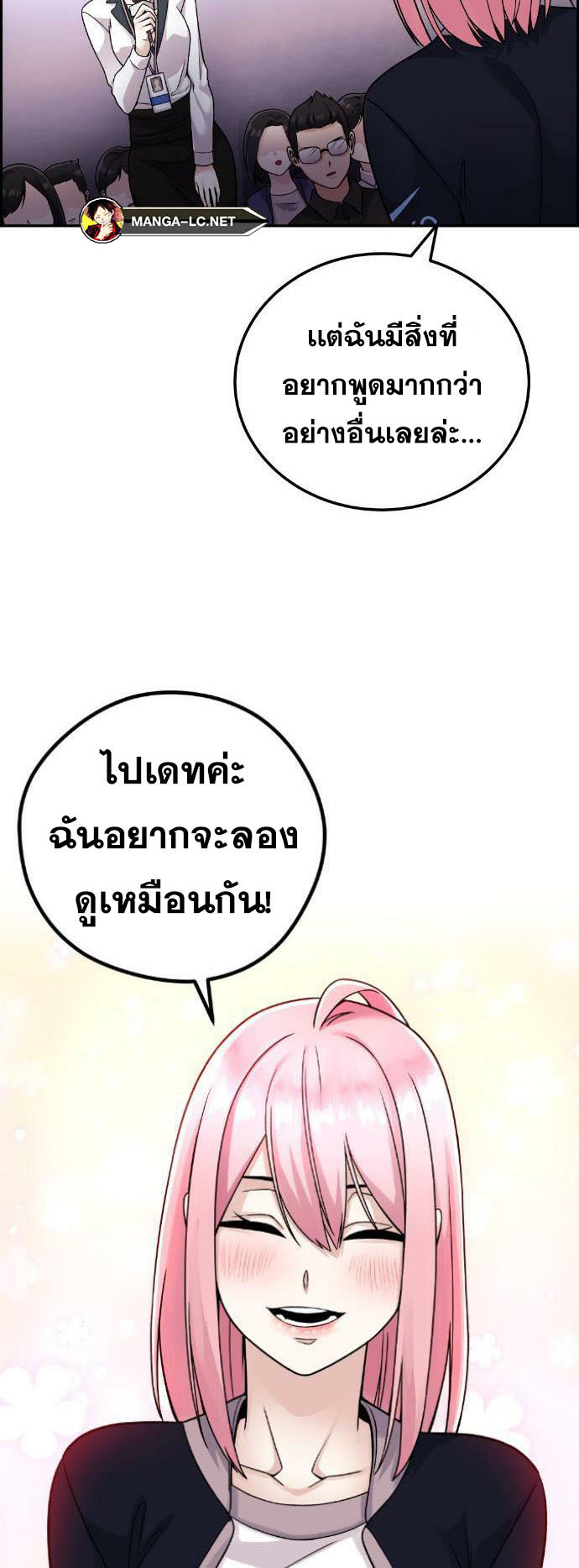 อ่านการ์ตูน Webtoon Character Na Kang Lim 29 ภาพที่ 16