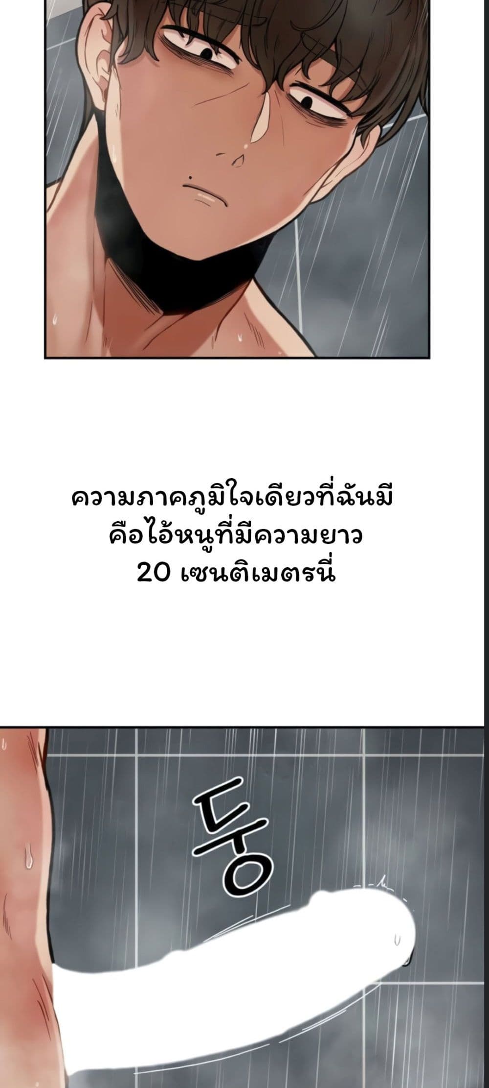 อ่านการ์ตูน An Invisible Kiss 1 ภาพที่ 25