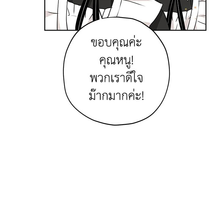 อ่านการ์ตูน Actually, I Was the Real One 15 ภาพที่ 93