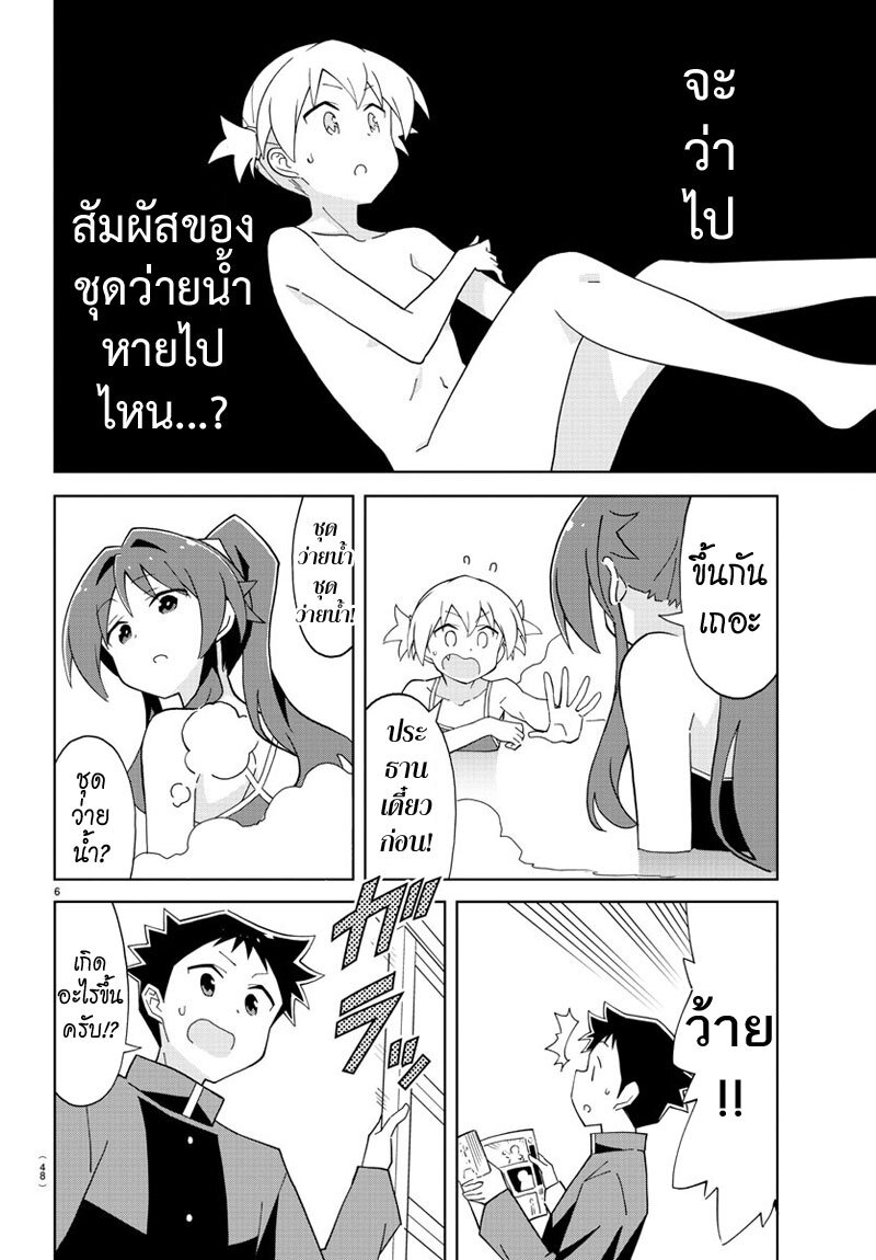 อ่านการ์ตูน Atsumare! Fushigi Kenkyuubu 117 ภาพที่ 6