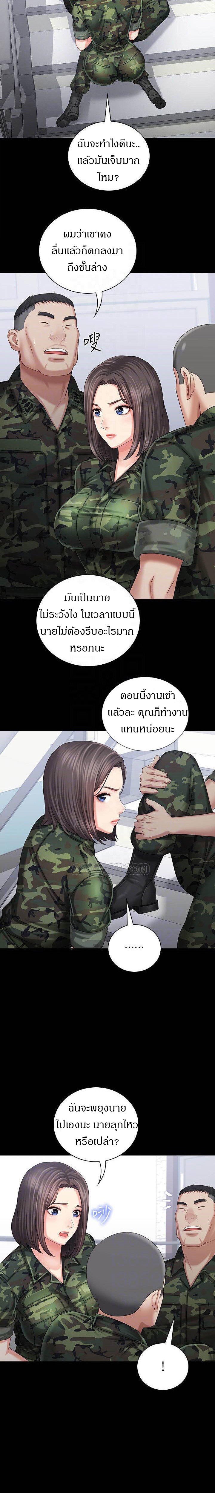 อ่านการ์ตูน My Sister’s Duty 12 ภาพที่ 12