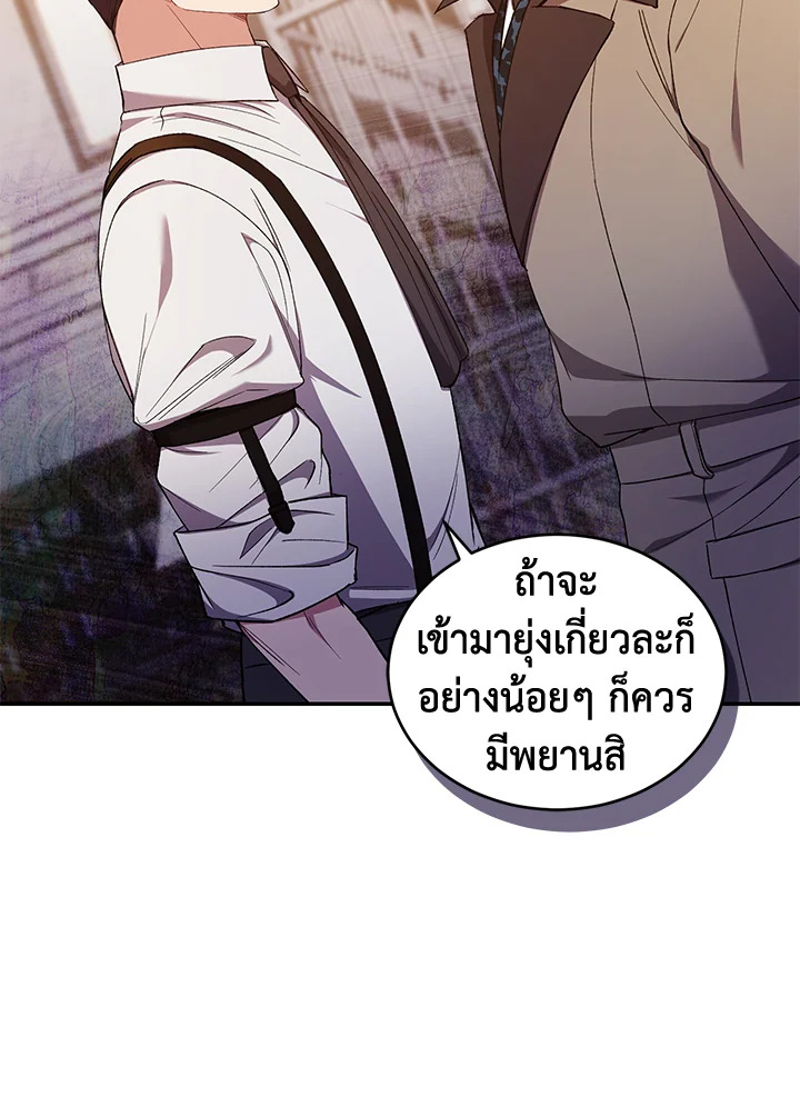 อ่านการ์ตูน Resetting Lady 43 ภาพที่ 19