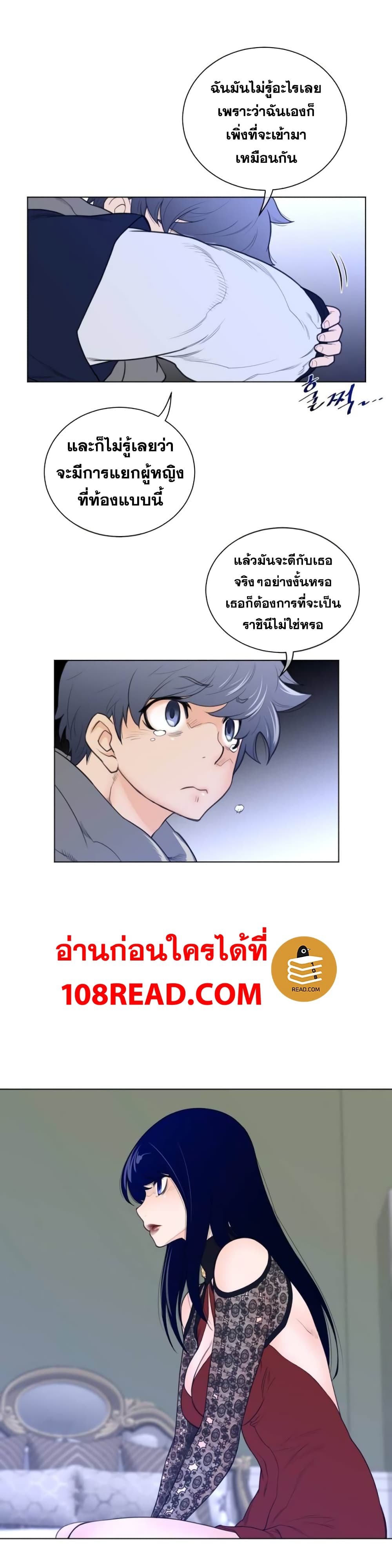 อ่านการ์ตูน Perfect Half 50 ภาพที่ 18