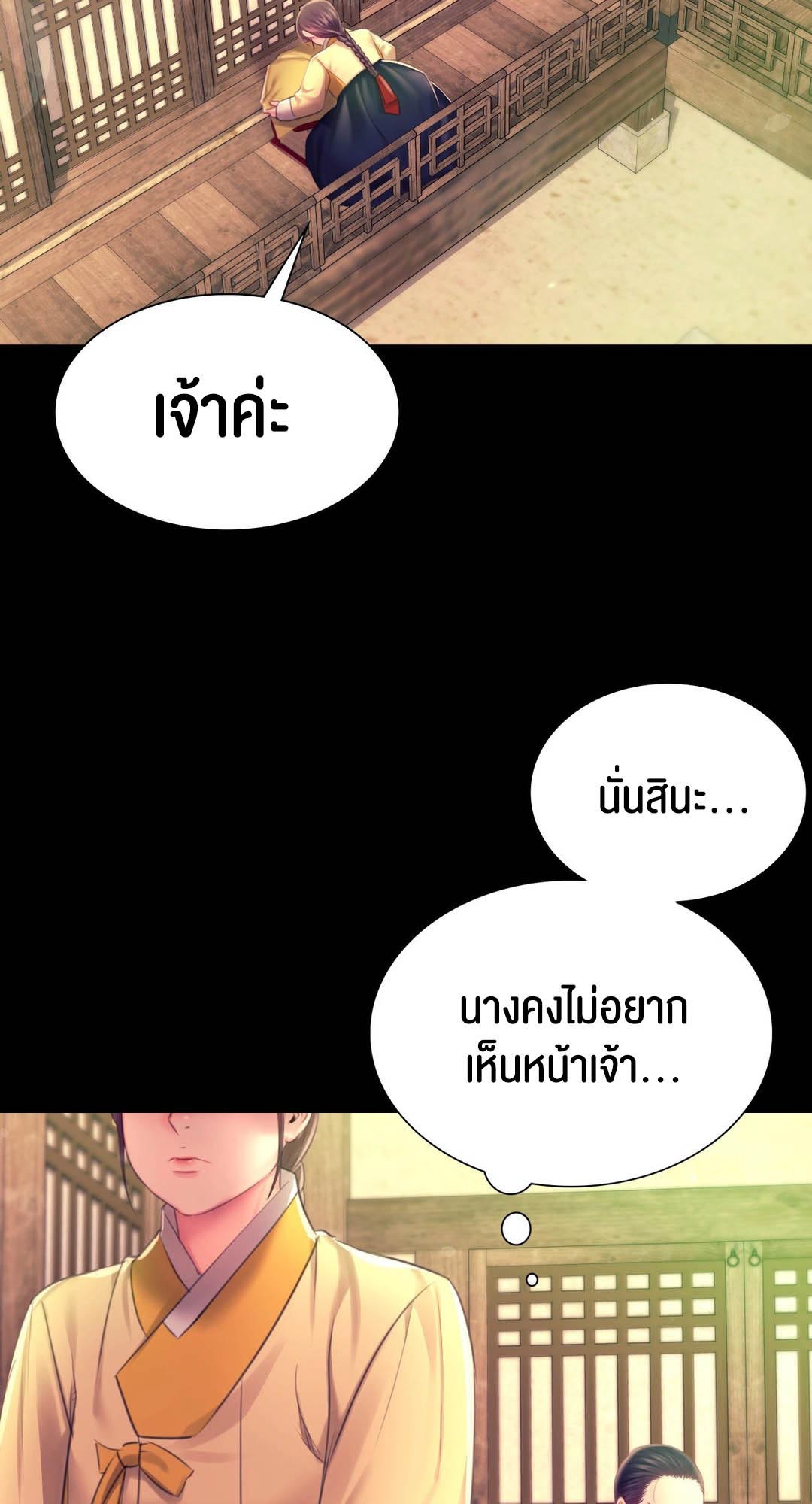 อ่านการ์ตูน Madam 85 ภาพที่ 68