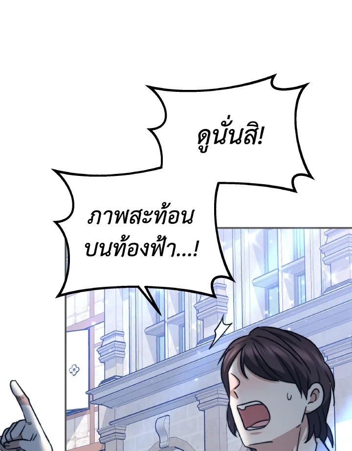 อ่านการ์ตูน Evangeline After the Ending 64 ภาพที่ 115