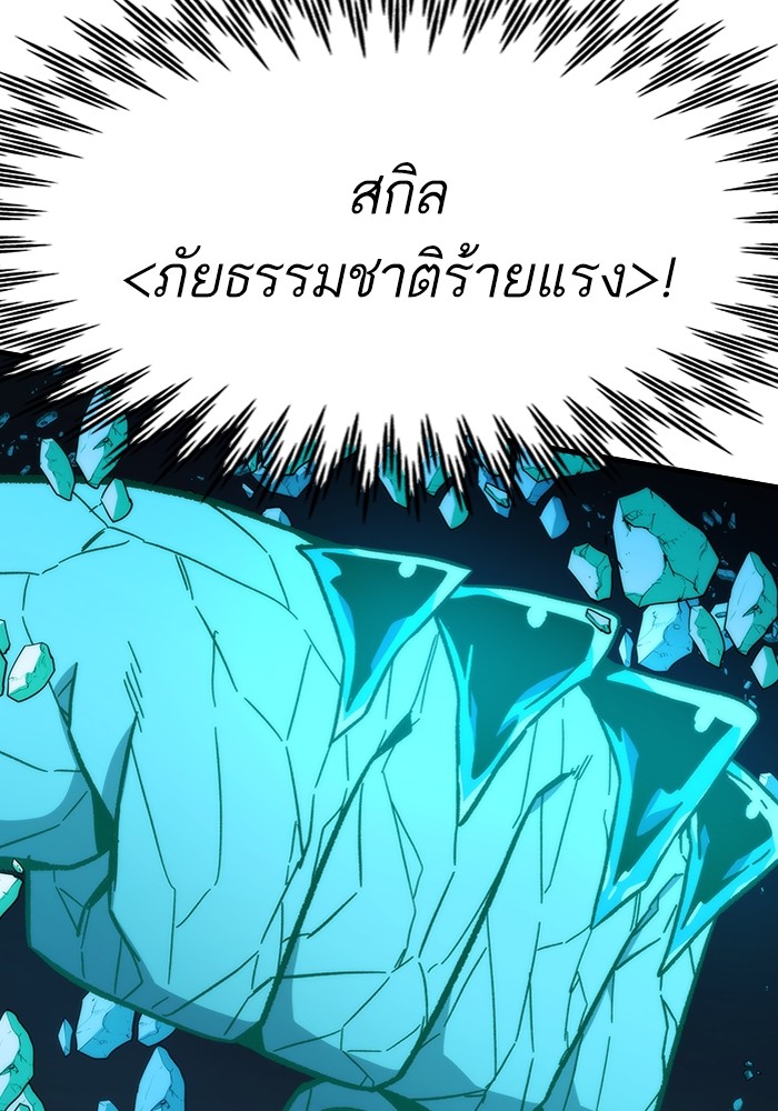 อ่านการ์ตูน Ultra Alter 83 ภาพที่ 55