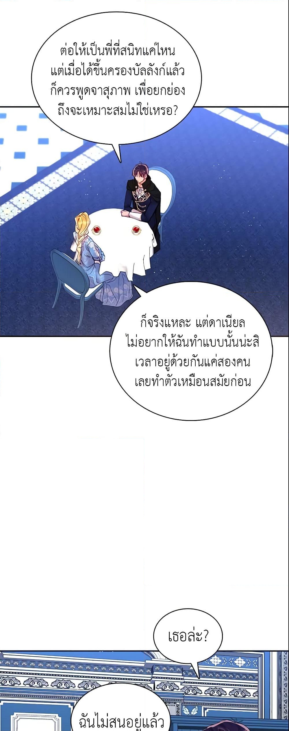 อ่านการ์ตูน Finding My Place 9 ภาพที่ 32