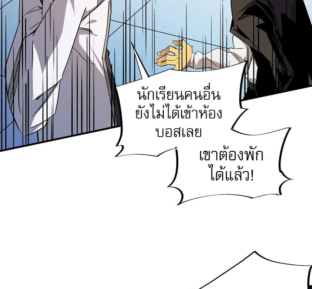 อ่านการ์ตูน Job Changing for the Entire Population The Jobless Me Will Terminate the Gods 4 ภาพที่ 28