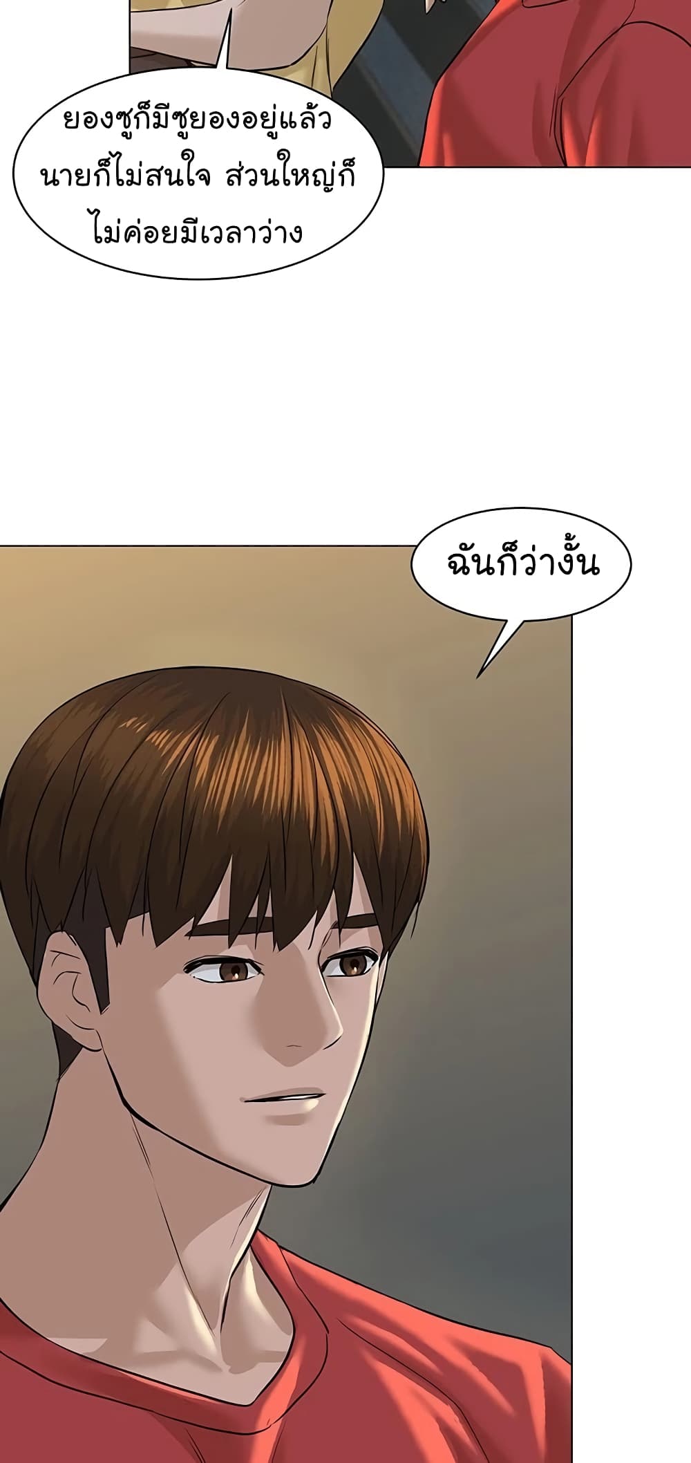 อ่านการ์ตูน From the Grave and Back 63 ภาพที่ 19