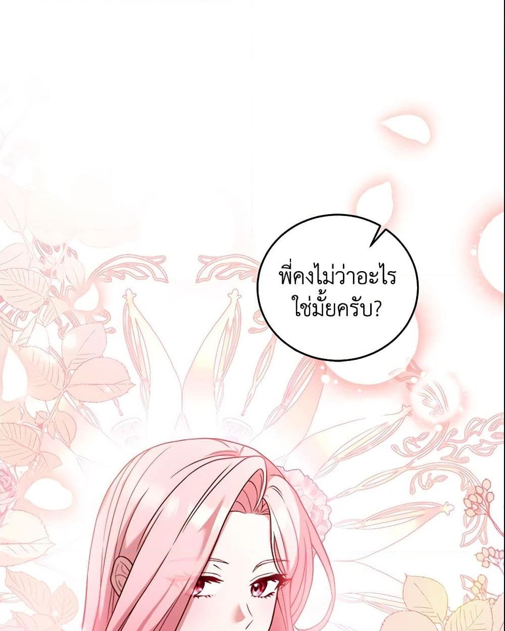 อ่านการ์ตูน The Price Of Breaking Up 9 ภาพที่ 13