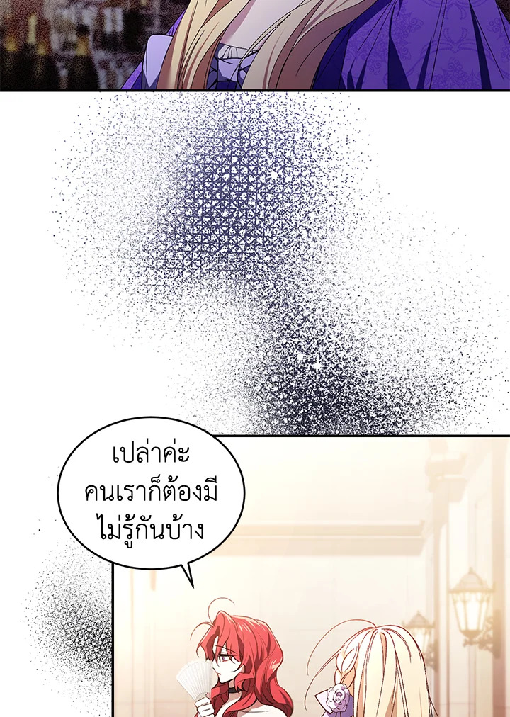 อ่านการ์ตูน Resetting Lady 27 ภาพที่ 41