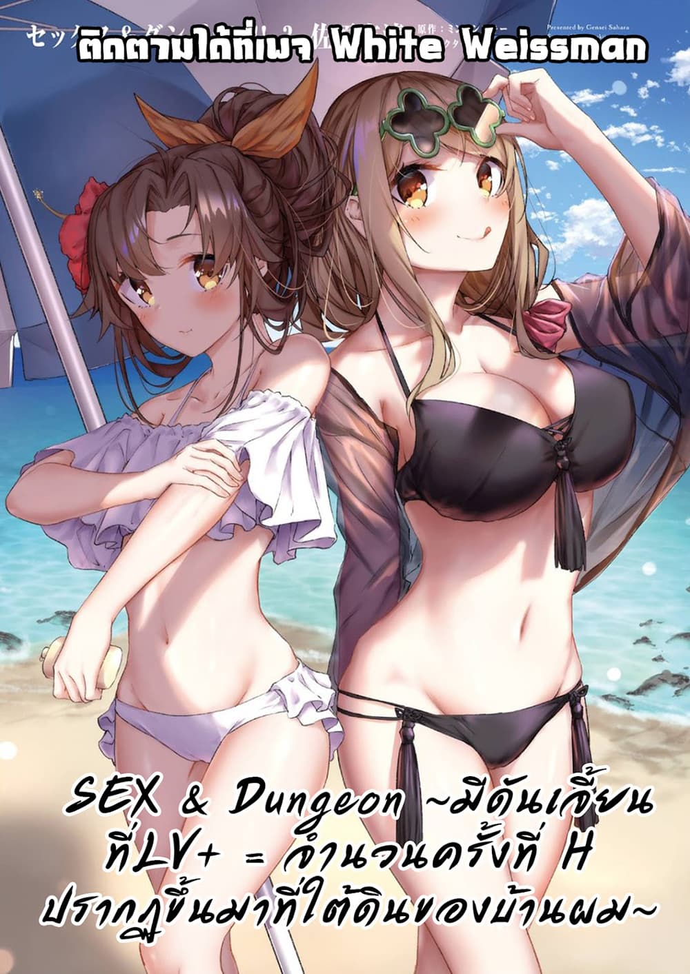 อ่านการ์ตูน Sex and Dungeon 26 ภาพที่ 36