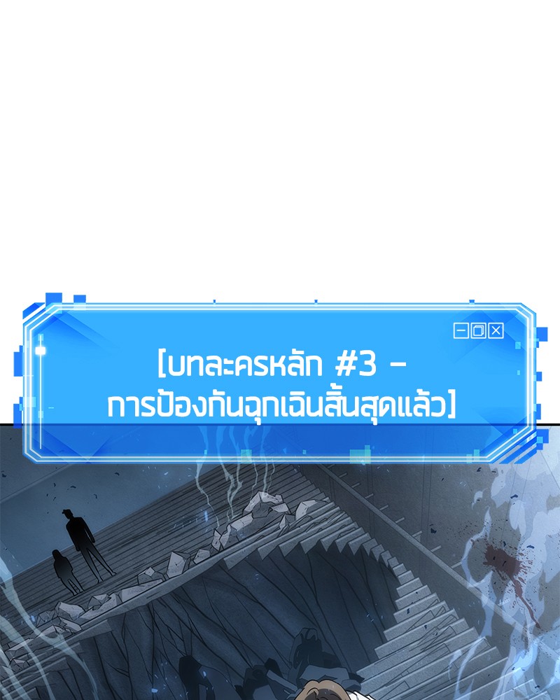 อ่านการ์ตูน Omniscient Reader 44 ภาพที่ 1