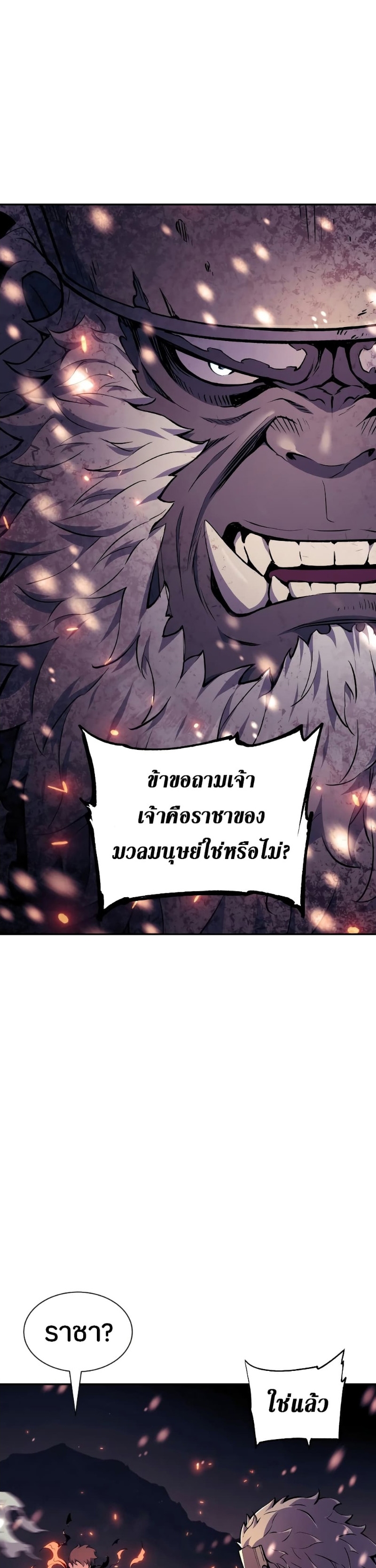 อ่านการ์ตูน Return of the Broken Constellation 80 ภาพที่ 14