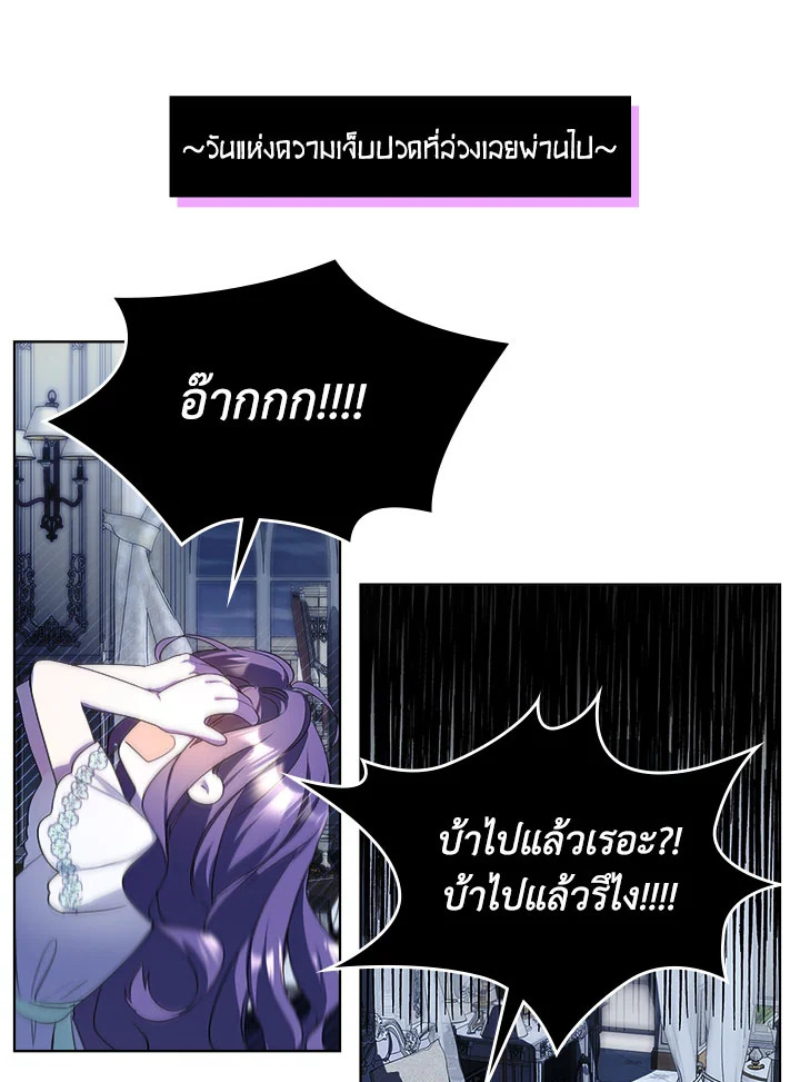 อ่านการ์ตูน The Heroine Had an Affair With My Fiance 2 ภาพที่ 59