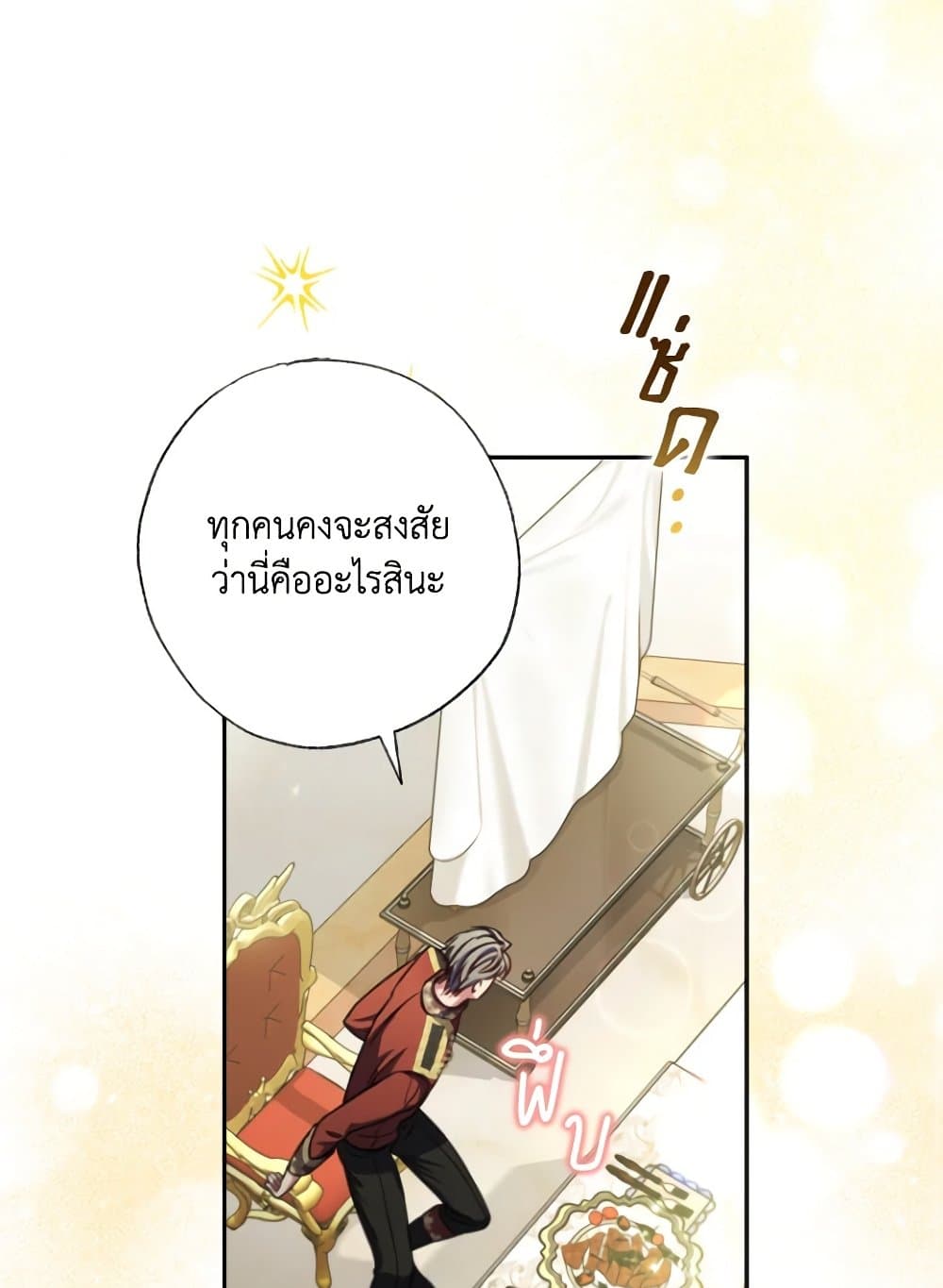 อ่านการ์ตูน A Saint Who Was Adopted by the Grand Duke 18 ภาพที่ 18